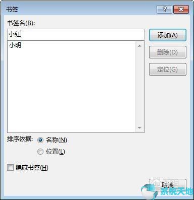 Word2016使用书签做简单计算