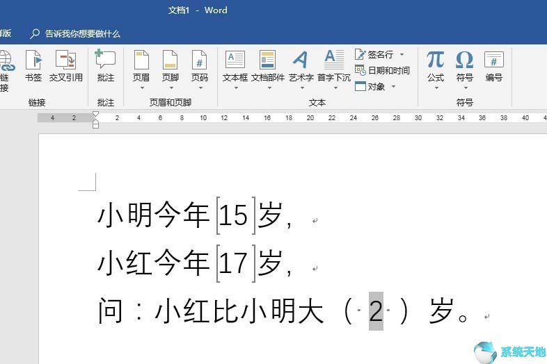 Word2016使用书签做简单计算