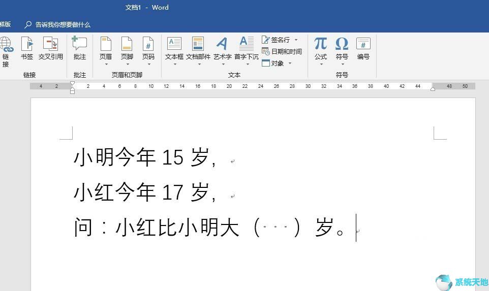 Word2016使用书签做简单计算