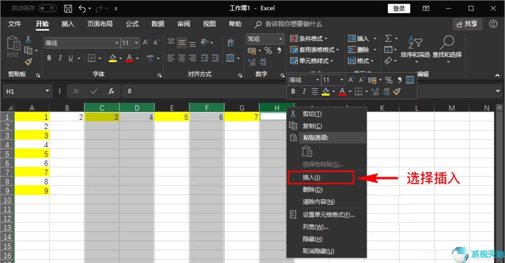 Excel2016快速插入多列单元格图文教程