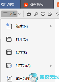 PPT2017绘制判断密码是否正确的流程图教程