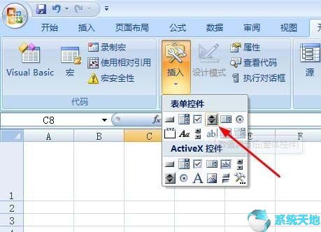 Excel2017插入数值调节按钮的方法