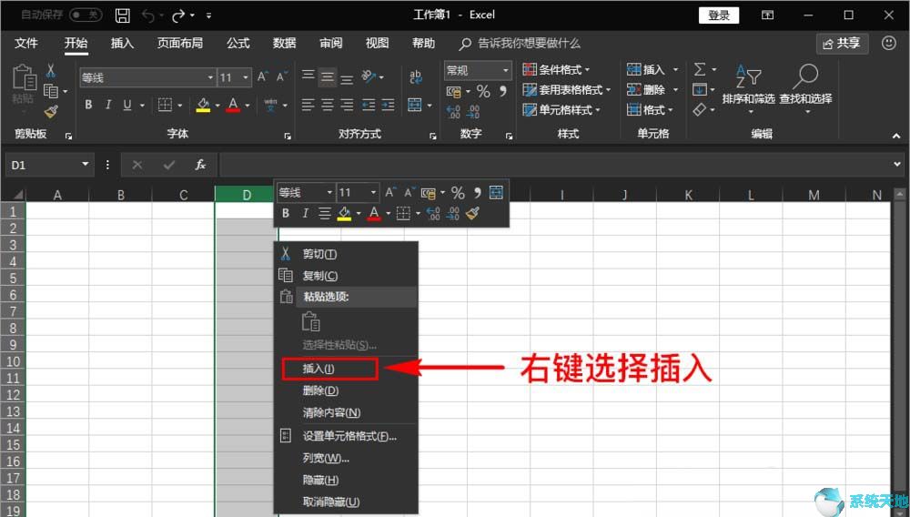 Excel2016快速插入多列单元格图文教程