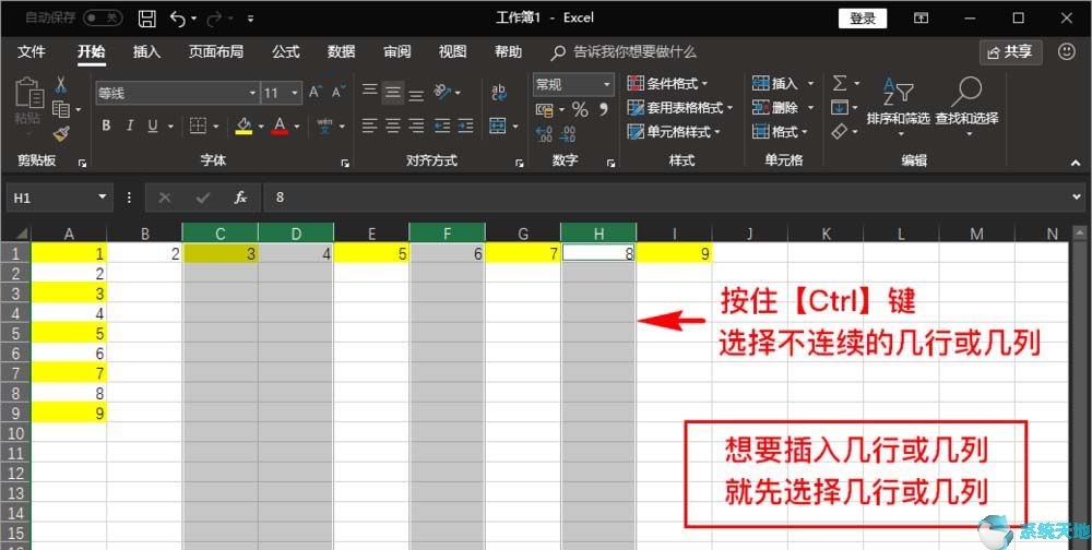 Excel2016快速插入多列单元格图文教程