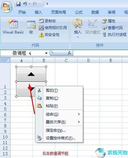 Excel2017插入数值调节按钮的方法