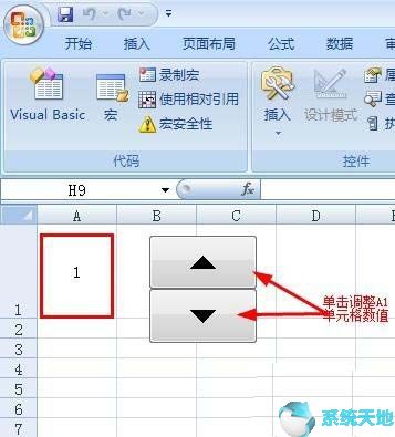 Excel2017插入数值调节按钮的方法