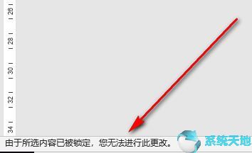 Word 2019将文档设置成限制编辑