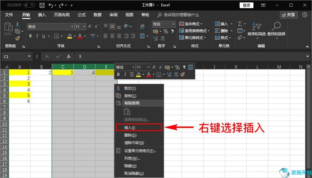 Excel2016快速插入多列单元格图文教程