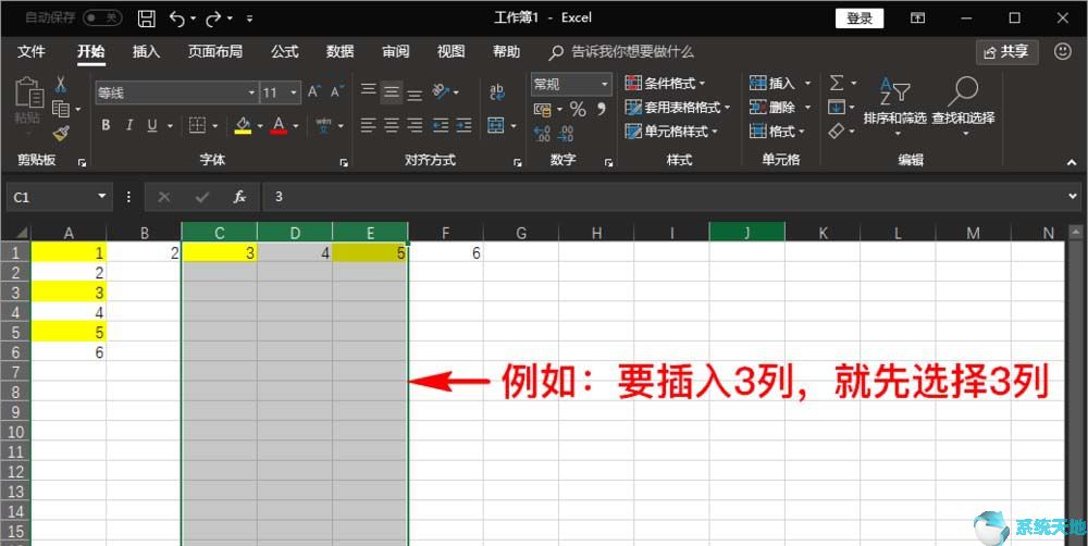 Excel2016快速插入多列单元格图文教程