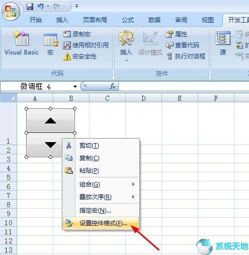 Excel2017插入数值调节按钮的方法