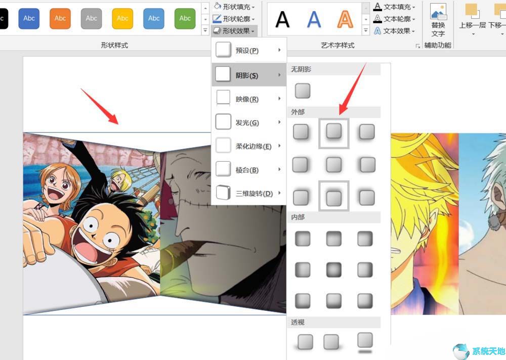 PPT2019图片添加立体折页效果的方法