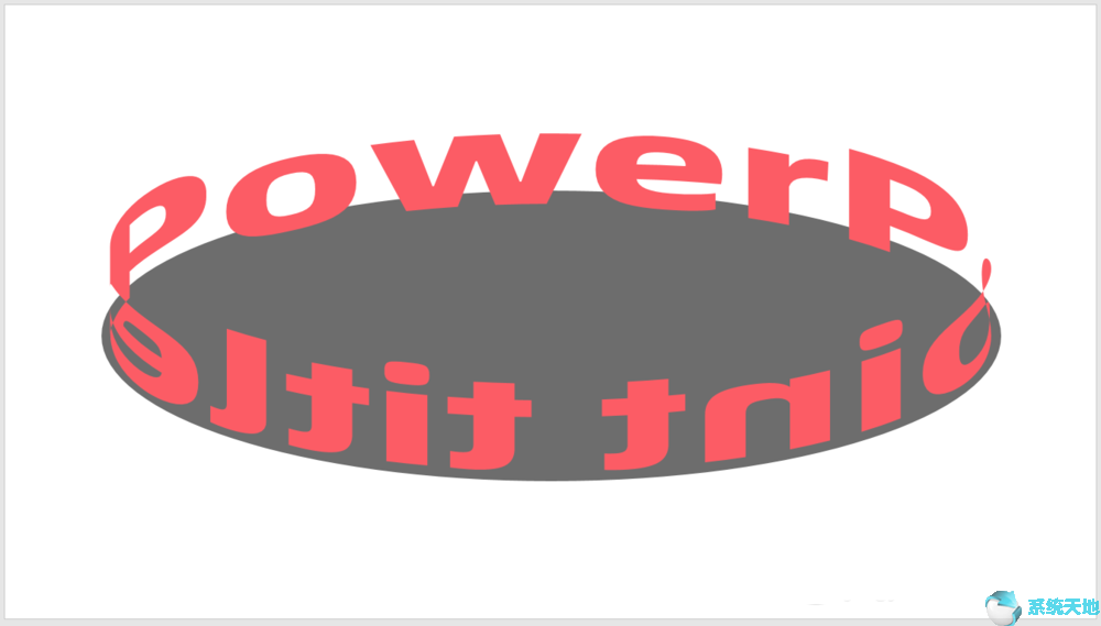 PPT2016给椭圆添加立体文字的围栏效果教程