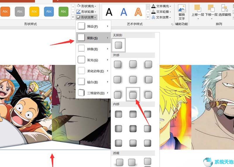 PPT2019图片添加立体折页效果的方法
