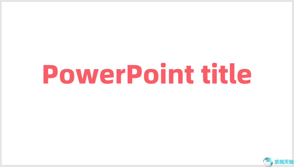 PPT2016给椭圆添加立体文字的围栏效果教程