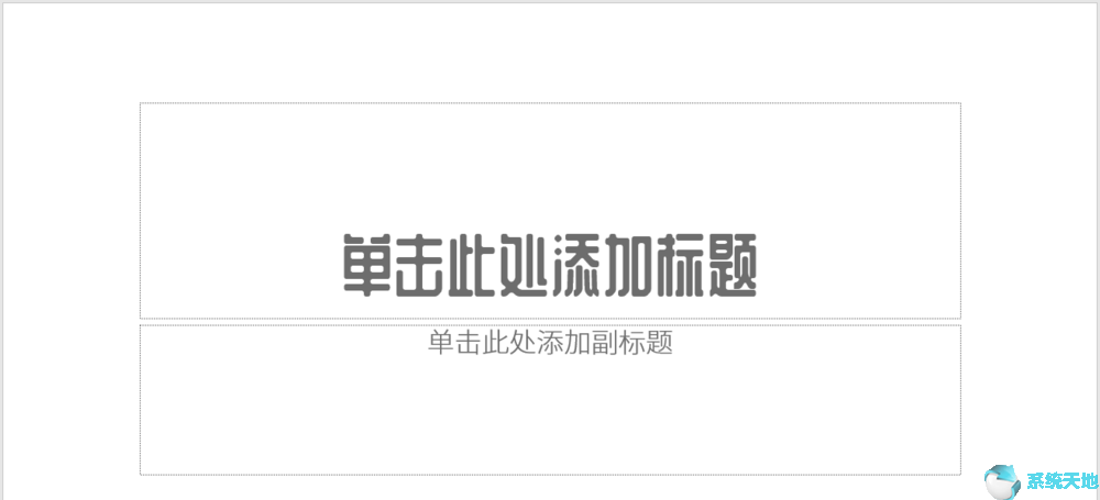 PPT2017使用iSlide插件制作风车式逻辑图的图文教程