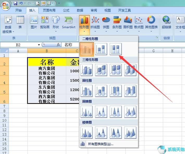 Excel2016数据图表中名称太长如何解决？
