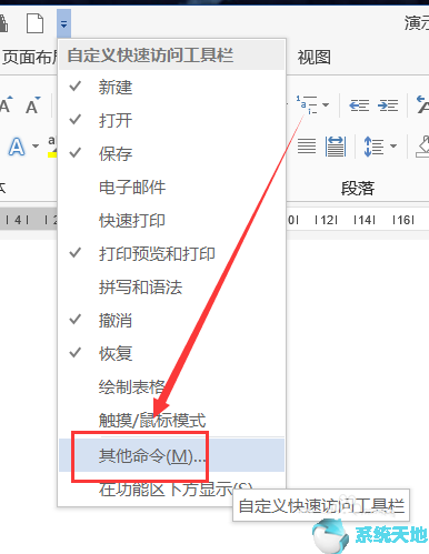 Word2016计算功能的使用教程