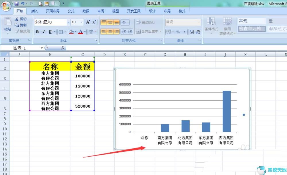 Excel2016数据图表中名称太长如何解决？