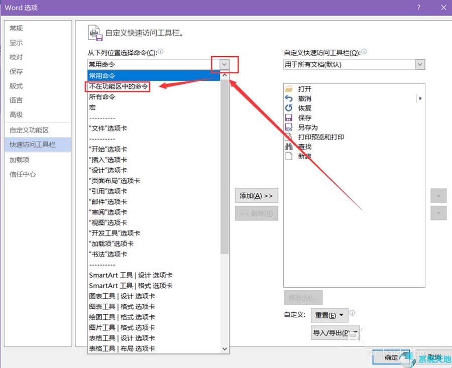 Word2016计算功能的使用教程g