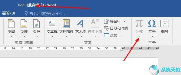 Word2016输入化学公式的方法