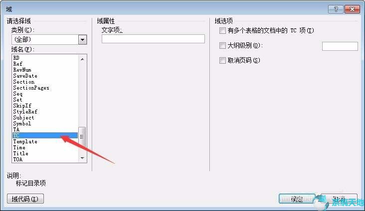 Word2003目录添加指定文字的图文教程