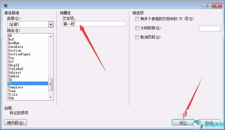 Word2003目录添加指定文字的图文教程