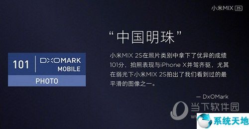 全面屏+四曲面陶瓷机身