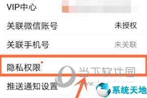 全民K歌APP隐藏手机型号