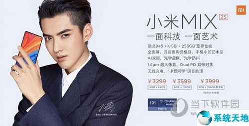 小米MIX2S