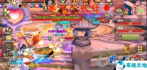 天龙八部手游截图6