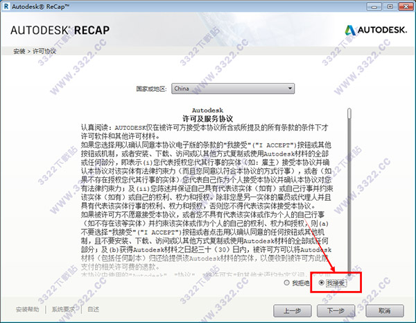 autodesk recap 2019安装破解