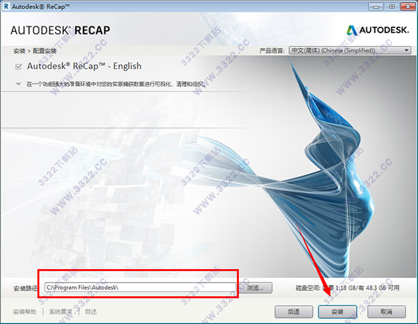 autodesk recap 2019安装破解