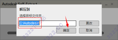 autodesk recap 2019安装破解