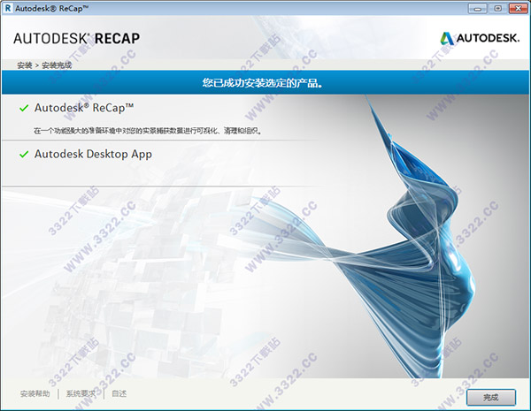 autodesk recap 2019安装破解
