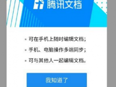 腾讯文档怎么用? 腾讯文档使用方法及注意事项!