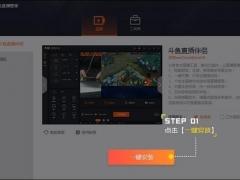 使用斗鱼直播伴侣的使用教程方法