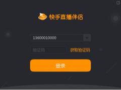 快手直播申请权限方法和快手直播伴侣使用教程