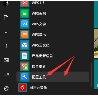 WPS去除弹窗