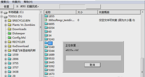 恢复误删文件