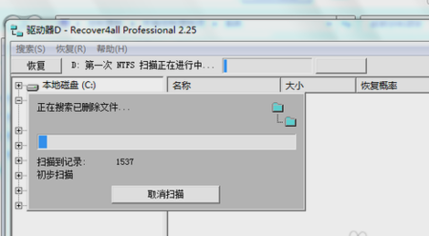 误删文件