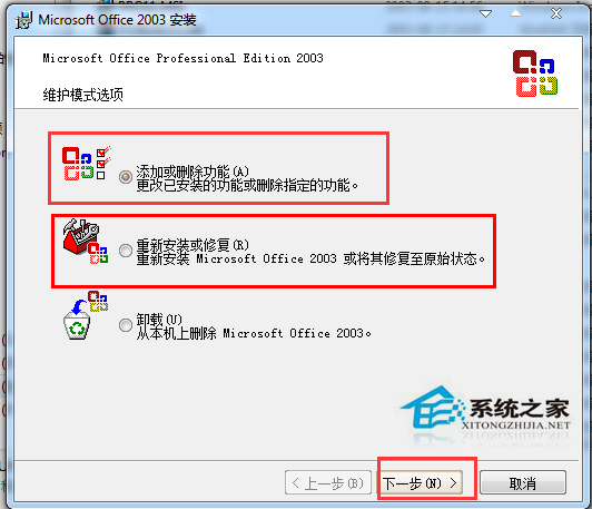 Microsoft Office 2003安装及激活教程