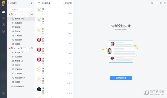 网易邮箱大师如何使用签名?