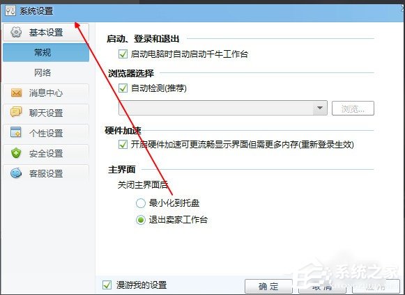 千牛工作平台卖家怎么设置自动回复消息？