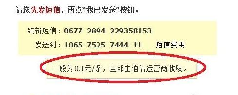 QQ密保手机怎么解绑?