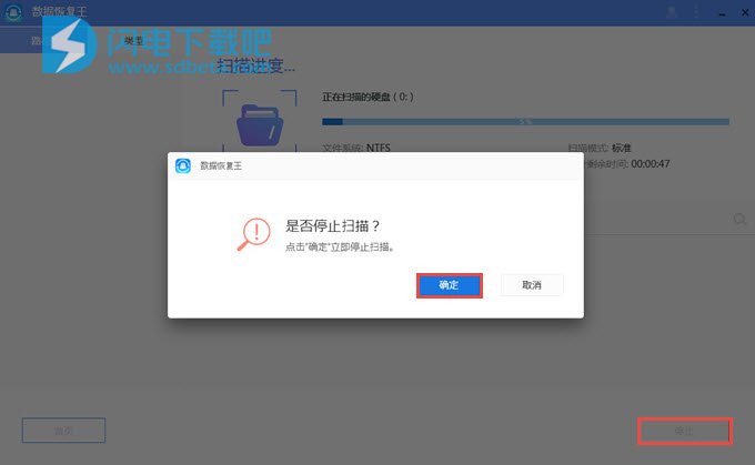 ApowerRecover安装使用破解教程