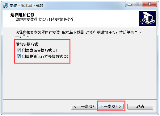 啄木鸟图片下载器的安装使用教程