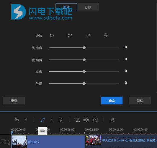 调整图片属性