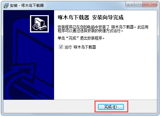 啄木鸟下载器 V3.4.5.11 全能版