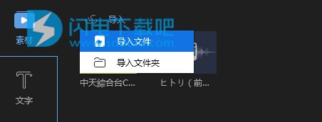 导入文件