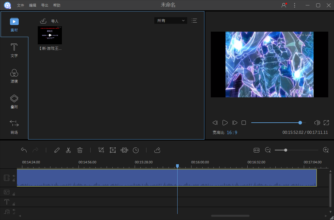 Apowersoft Video Editor(视频编辑王) v1.2.9 破解版详细安装破解图文教程